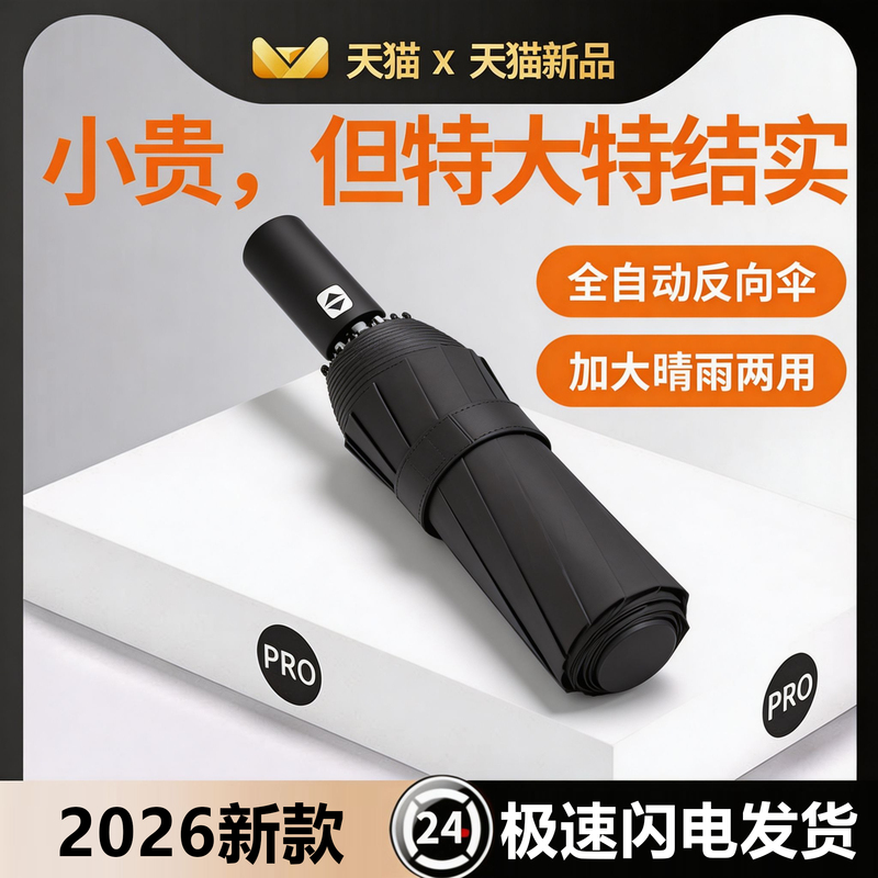 Fiberglass Wind-Resistant Fully Automatic Umbrella, Unisex Sunshade Umbrella, Foldable, Enlarged, Reinforced, Thickened, Black-Coated Sun Umbrella Fiberglass Wind-Resistant Fully Automatic Umbrella, Unisex Sunshade Umbrella, Foldable, Enlarged, Reinforced, Thickened, Black-Coated Sun Umbrella