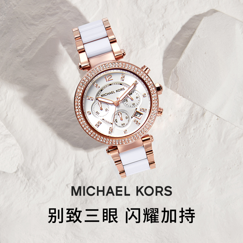 Michael Kors 迈克·科尔斯 满天星 女式手表 MK5774 88VIP会员多重优惠折后￥1231.73包邮