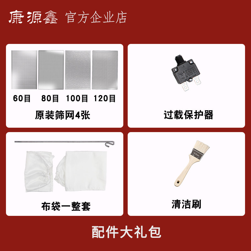 (Accessories spree) Four original sieves, a set of cloth bags, etc.