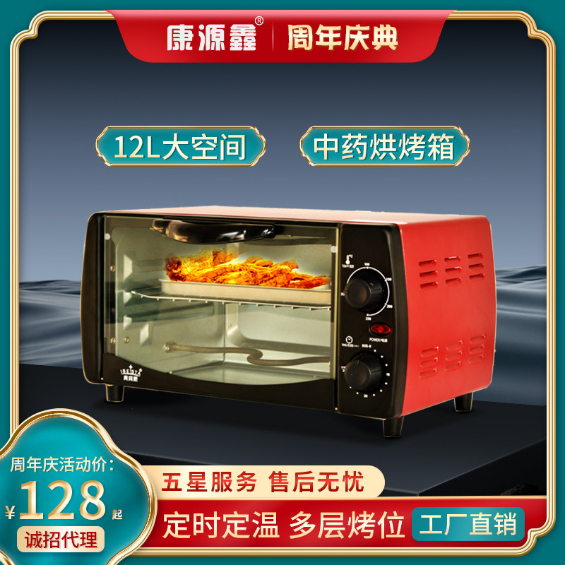 Kangyuanxin automatic multi-function baking box small household electric cake baking medicinal herbs American ginseng dryer