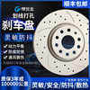 Suitable for Volkswagen Magotan, Bora, Polo, Golf, Jetta, Santana, Lavida, Tiguan, Passat, Sagitar Brake Discs