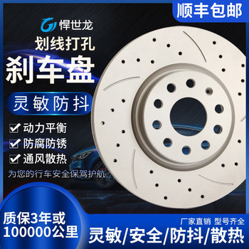 Suitable for Volkswagen Magotan, Bora, Polo, Golf, Jetta, Santana, Lavida, Tiguan, Passat, Sagitar Brake Discs