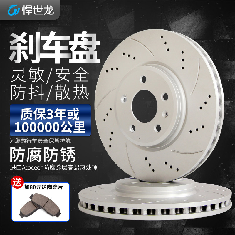 Mazda 6 Mazda 3 Mazda 2m6 Modified Ruiyi Atez Punched Angkesela 5-Line Front and Rear Brake Panels