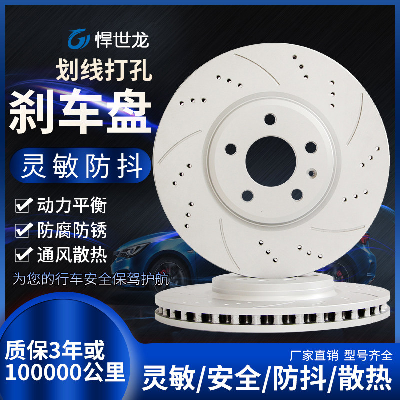 Suitable for Honda 6Th, 7Th, 8Th, 9Th, and 10Th Generation Accord, Fit, Lingshi, Crv, 8Th, 9Th, and 10Th Generation Civic Brake Discs