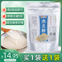 Freshly ground ready-to-eat pure oat flour Wild breakfast oat rice flour can be used as a mask Whole wheat flour No added cereal