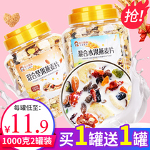 Nuts Fruit Oatmeal Cereals Fruity Mix Non-low fat Non-sugar-free Yogurt Ready-to-eat Drink Late Breakfast Meal Replacement