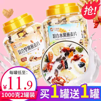 Nut fruit oatmeal cereal fruity mix non-low-fat non-sugar-free yogurt ready-to-eat brew drink Evening breakfast replacement