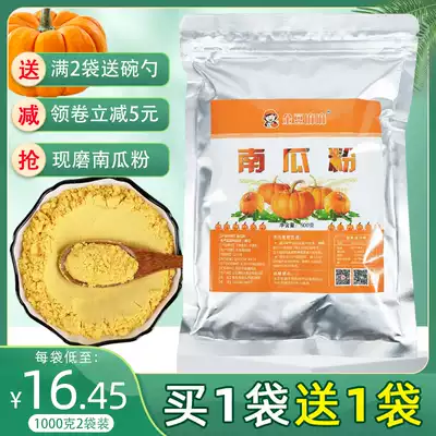 Freshly ground breakfast cooked pure pumpkin powder Pumpkin porridge powder Paste Soup Edible brewing baking Commercial non-sugar-free bag meal replacement
