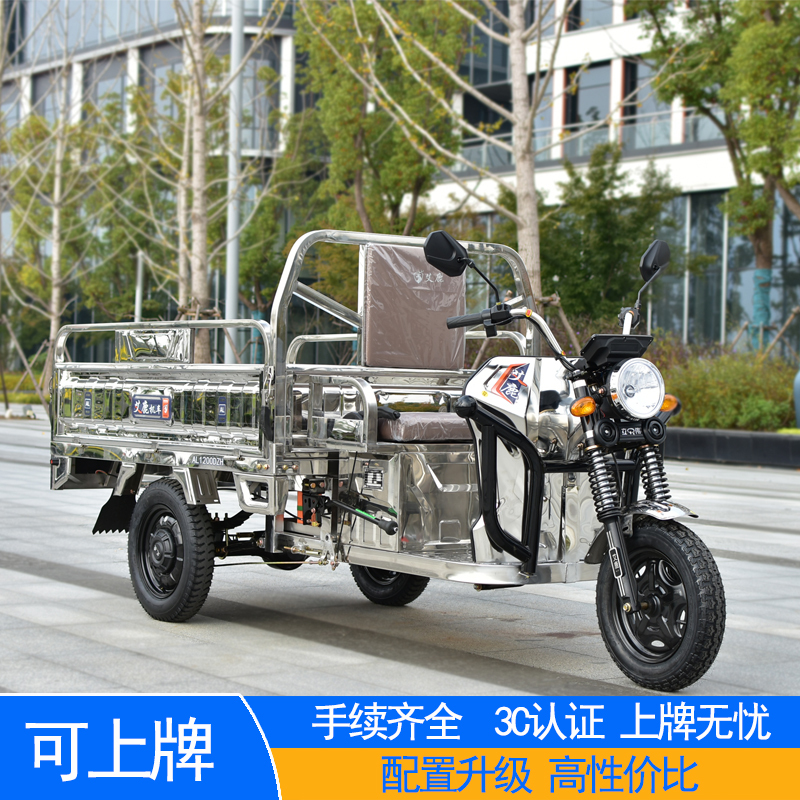 New Stainless Steel Model, National Standard, Can Be Registered, Heavy-Duty, for Agricultural Use, Adult Household Use, Express Delivery, Electric Household Tricycle