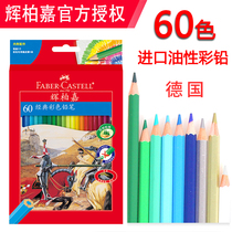 German Huibojia classic oily lead 48 colors imported hand-painted 36 colors beginner art painting coloring professional color pencil set 36 color students official flagship store official website Same model