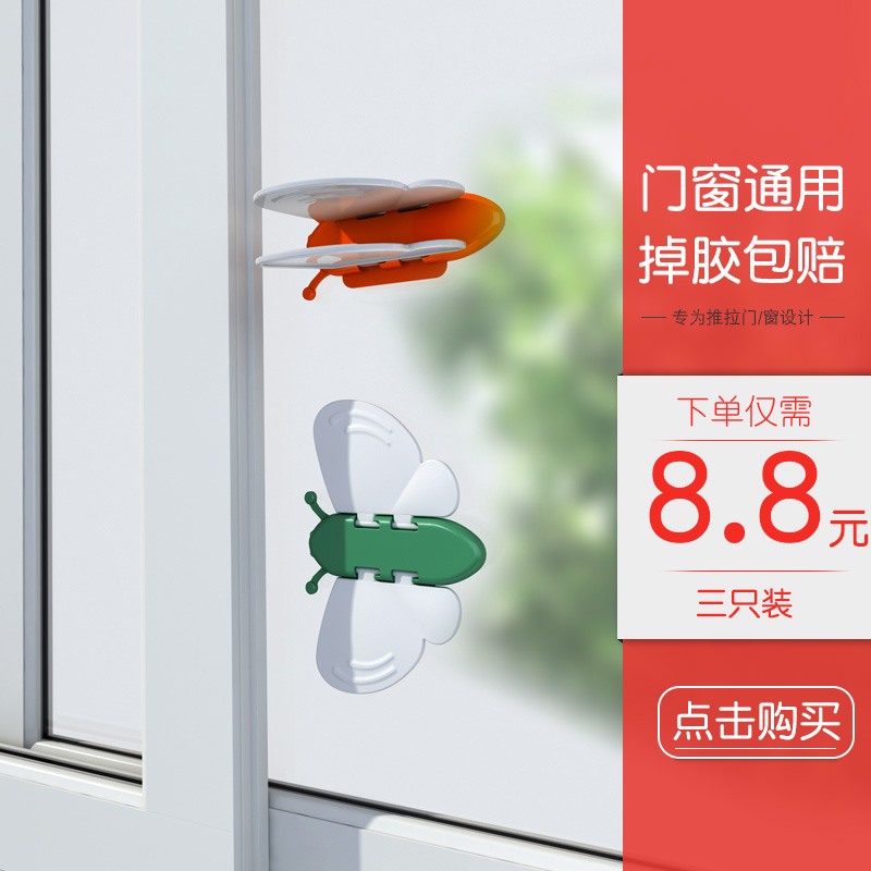 Window lock child safety protection sliding door and window lock moving window free punching anti-theft limit lock window lock