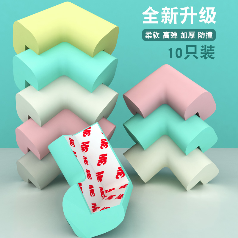 Children's anti-collision corner safety protection corner baby table corner anti-collision anti-collision strip set window package table coffee table right angle