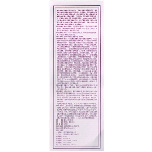 Бесплатная доставка подлинная] Yunpeng 辛 肠 溶 溶 25 мг*100 таблетки/бутылка