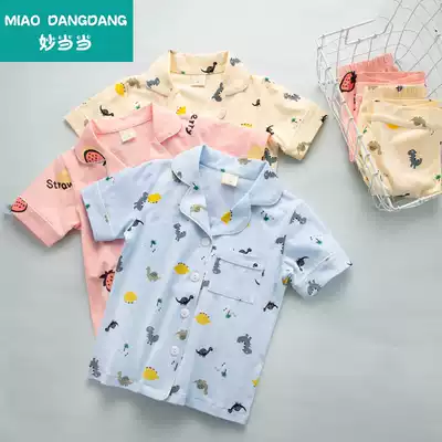 Miao Dangdang Children's Home Clothes Set Short Sleeve Summer Thin Half Sleeve Boy Cotton Little Dinosaur Girl Pajamas