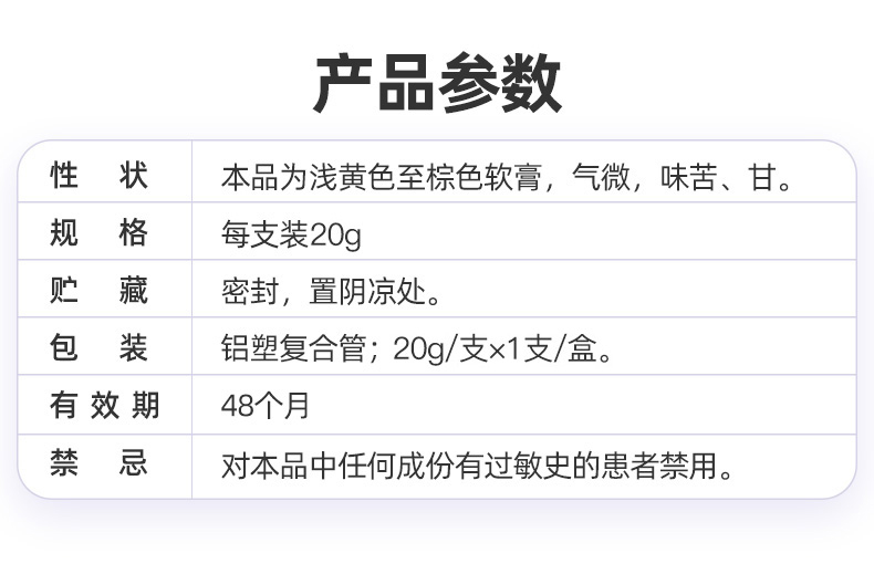 【中国直邮】奇正藏药  青鹏软膏   活血化瘀  消炎止痛 20g*1/支