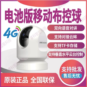 Hikvision iDS-MCD2AM/32G/GLE версия с аккумулятором для мобильного управления мячом поддерживает беспроводной Интернет Hikvision