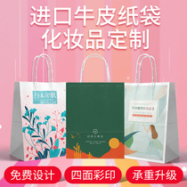 Cosmetics tote bag custom high-grade beauty makeup Kraft paper bag printing logo beauty salon special gift bag custom-made