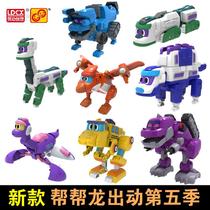 Spiritual creative helping Dragon Toys Childrens Expedition Team launch the sound deformation large Bombong Longwei Bay