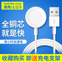 Applicable to Apple Watch Charger Base iwatch1 2 3 4 5 Generation Universal Portable Wireless Magnetic Charging Wire Smart Watch One Two Three Four Generation Chargers Dazzling Original