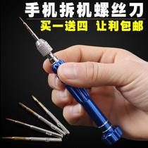 Mini screwdriver for fast track rotators and cross-cross pieces dedicated small glasses