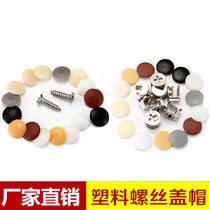 Special protection suite Wardrobe Case Cross Screw Cap Fixed Roscrew Roscrew Plastic
