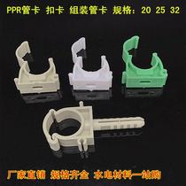 ppr Tube Tube U Card Buckle Card Combined Tube Card Code with button u card Assembly u card 20 25 32