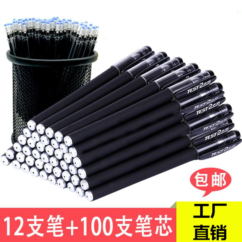 Water-soluble blue gel pen student with practical straight liquid ballpoint pen personality commercial fiber pen black simple