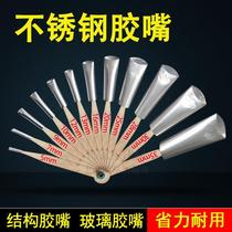 Door and window glass glue gun grab glue artifact modified mouth structure flat mouth special tool crack head