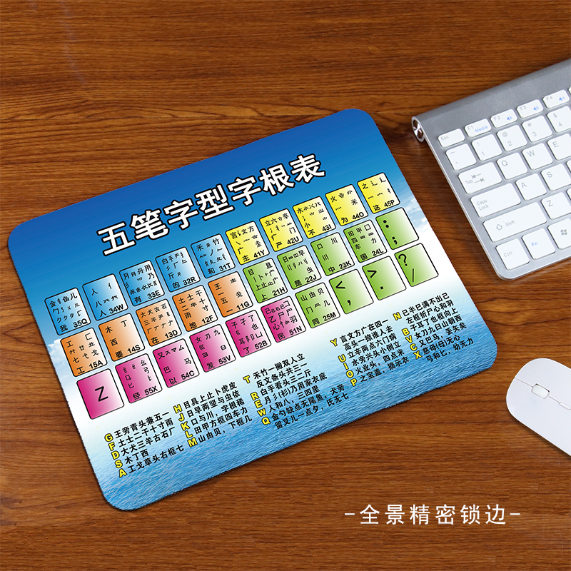 Wubi máy đánh chữ gốc bảng bàn phím chuột pad máy tính xách tay văn phòng sáng tạo trở lại 诀 字 根 教程 - USB Aaccessories sạc micro