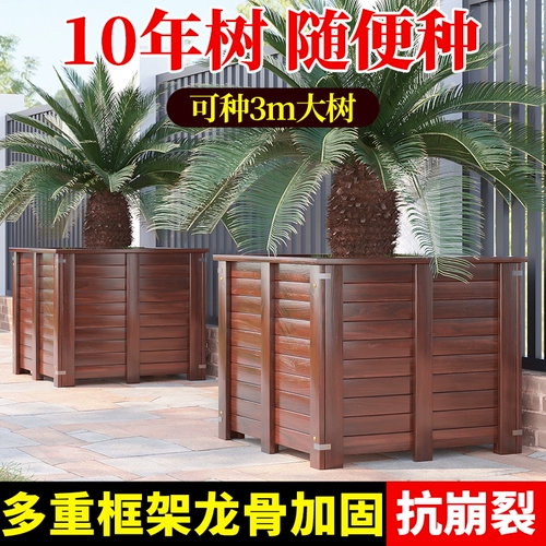 Антикоррозийный деревянный ящик для цветов, ящик для посадки деревьев на открытом воздухе, большой цветочный горшок, специальный ящик для цветов во дворе, квадратный ящик для цветов из цельного дерева на открытом воздухе