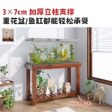 Балконная стойка для цветов, стеллаж для хранения, твердая древесина, сочная стойка для цветочных горшков, стойка для аквариума для гостиной, внутренняя стойка для цветов, антикоррозийная деревянная напольная стойка