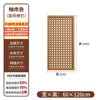 [Улучшенная краска для мебели в клетку] Цвет тика 60*120 см, антикоррозийная и солнцезащитная, пропускает свет, но не прозрачна.