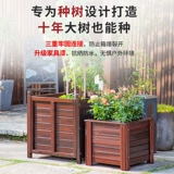 Антикоррозийный деревянный ящик для цветов, ящик для посадки деревьев на открытом воздухе, большой цветочный горшок, специальный ящик для цветов во дворе, квадратный ящик для цветов из цельного дерева на открытом воздухе