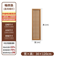 [Модернизированная краска для мебели в клетку] Цвет тика 30*120 см, антикоррозийная и солнцезащитная, пропускает свет, но не прозрачна.