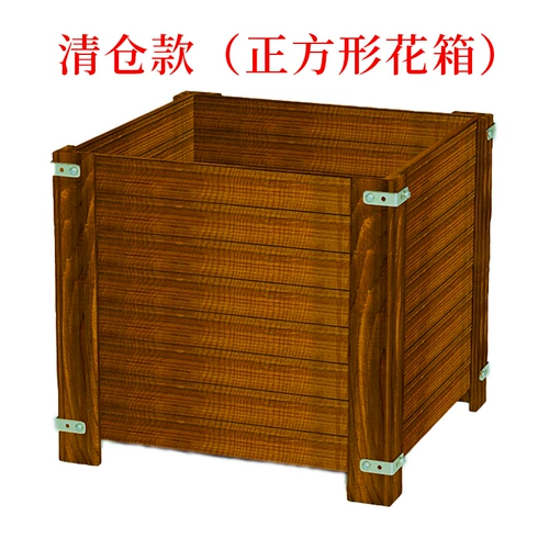 [Ссылки Berfia Welfare Clear Warehouse] Anti -Corrosion деревянная коробка на открытом воздухе балкон балкон балкон