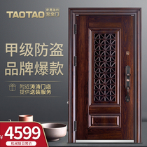 taotao taotao security door household Grade A ventilation door ventilation door ventilation window door middle door door entrance door door door mother door