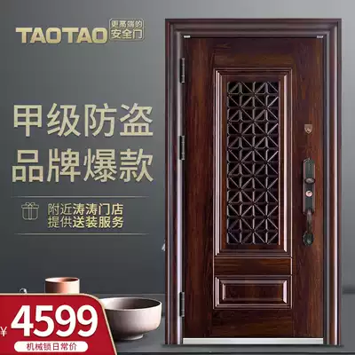 taotao taotao security door household Grade A ventilation door ventilation door ventilation window door middle door door entrance door door door mother door