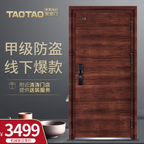taotao taotao step by step to raise home security door Class A villa door entrance door Child door custom