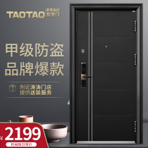 taotao taotao Class A security door security door home entry door smart villa door custom door