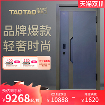 taotao taotao Yunjin Class A security door home raised door head entrance door fingerprint lock door customization
