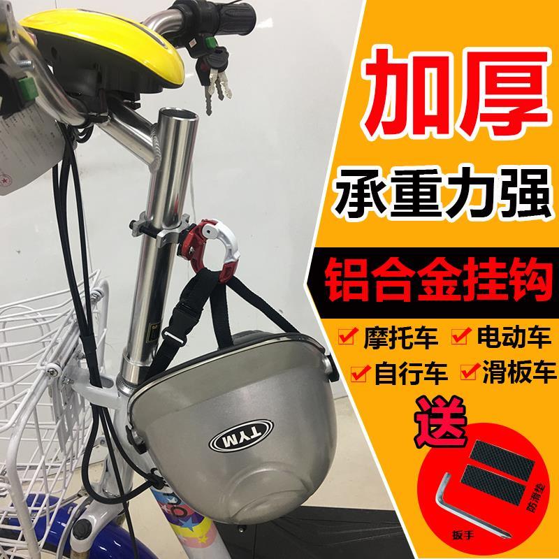 Hanging hook hook button electric car front universal hook electric motorcycle front hook pendant simple and universal