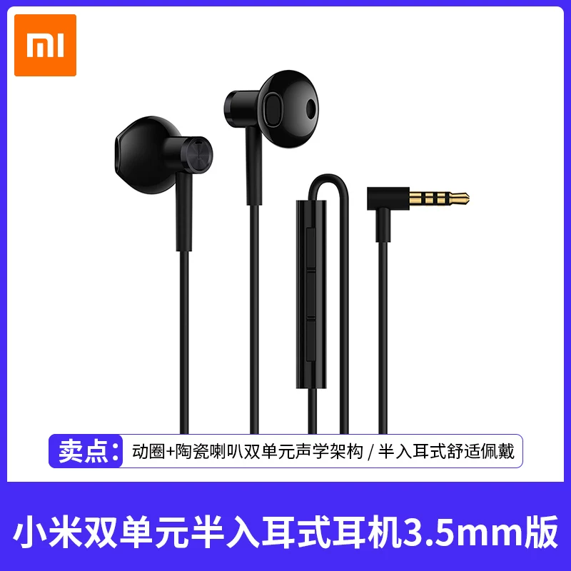 Xiaomi, наушники, музыкальные поршни для мужчин и женщин, мобильный телефон, 3,5 мм, проводное управление, 6A, 40 м