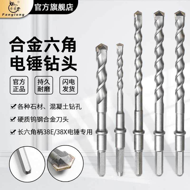 Manufacturer new products Long hexagonal bit alloy Hitachi 38E impact drill bit cement concrete stone electric hammer drill bit