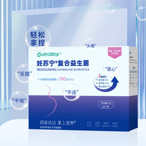 Pregnancy Sunin compound probiotics for morning sickness retching nausea and acid reflux special for pregnant women to regulate gastrointestinal constipation and flatulence probiotics