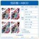 [Подлинное разрешение] Всего 100 карт для красочной версии набора ABCD (1 SD -карта)