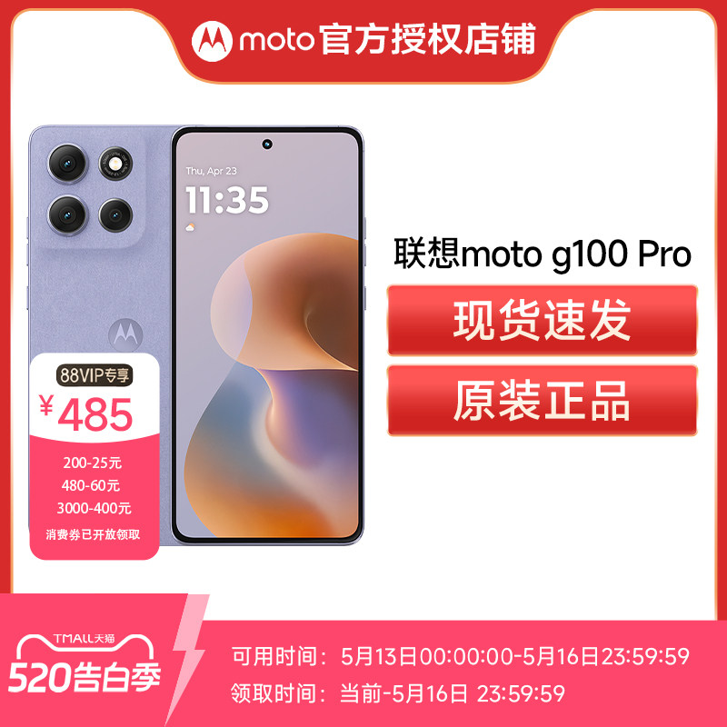 Поддержка 88vip Motorola / Motorola Lenovo moto g100 Pro полный мобильный телефон Netcom 5G с прямым экраном, 6720 мАч, время автономной работы, IP68, официальный флагманский мобильный телефон