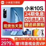 Xiaomi, зарядное устройство, комплект, умный мобильный телефон, 10S, 5G, официальный флагманский магазин, 10S