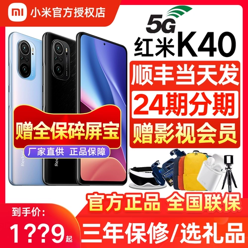 Xiaomi, мобильный телефон подходящий для игр pro, redmi, 5G, официальный флагманский магазин, функция поддержки всех сетевых стандартов связи, официальный сайт