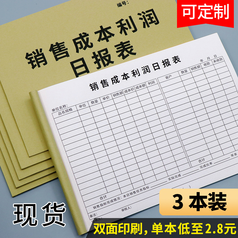 Sales Cost Profit Daily Report Clothing Store Accounting Store Turnover Registration Book Commercial Daily Cash Running Water Income Expenditure Record Book in and Out Account Detailed Accounting Book Accounting Universal