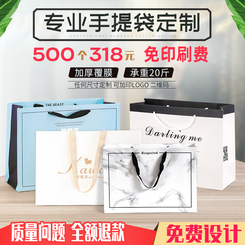 White card tote bag custom paper bag custom enterprise packaging bag Clothing bag custom gift bag printed logo bag